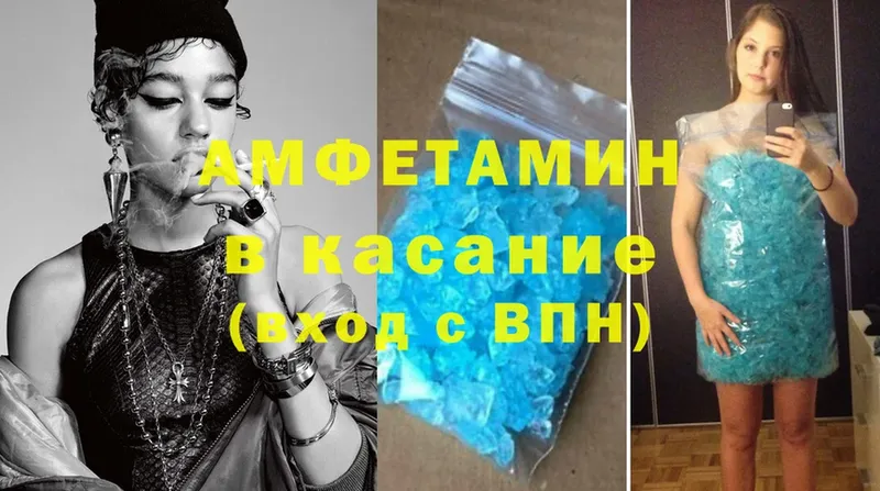 Amphetamine 97%  Краснообск 