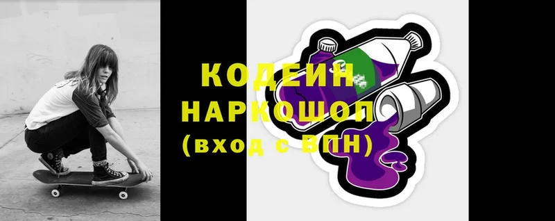 Кодеин Purple Drank  OMG ONION  Краснообск 