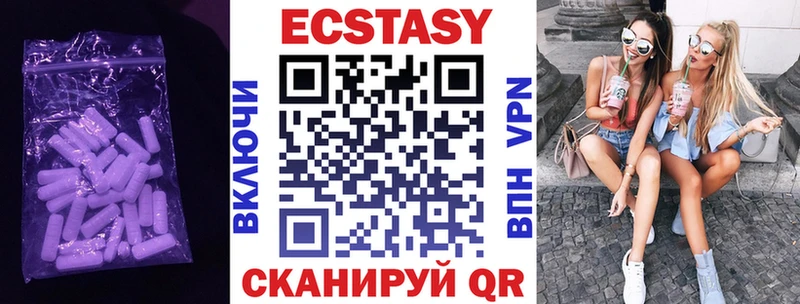 Ecstasy 280 MDMA  Краснообск 