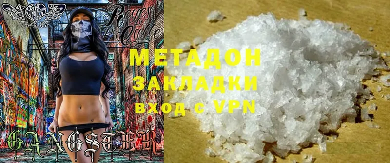 МЕТАДОН methadone  hydra tor  Краснообск 